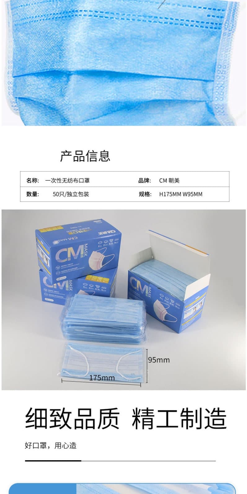 朝美無紡布口罩 品質防護，安心之選