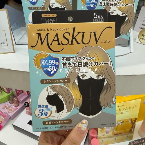 日本yokoisada maskuv 一次性無紡布防曬口罩帶護頸 5枚
